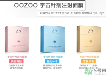 oozoo水光針劑面膜怎么樣？oozoo宇宙水光針劑面膜怎么用？