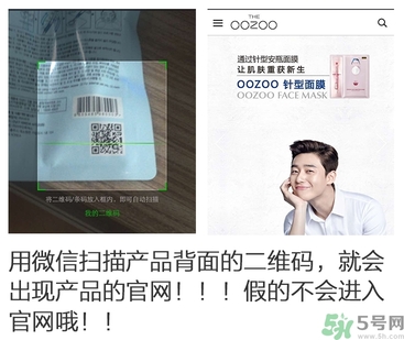 oozoo針劑面膜多少錢？oozoo針劑面膜真假辨別