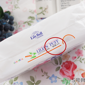 lilybell麗麗貝爾化妝棉好用嗎？麗麗貝爾化妝棉怎么樣？