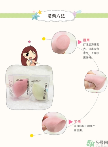 葫蘆海綿粉撲怎么用？葫蘆粉撲使用方法