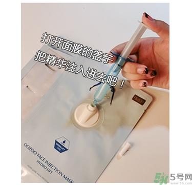 oozoo水光針劑面膜怎么樣？oozoo宇宙水光針劑面膜怎么用？