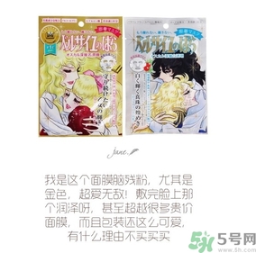 凡爾賽玫瑰面膜怎么樣？凡爾賽玫瑰面膜好用嗎？