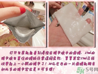 凡爾賽玫瑰面膜怎么用？凡爾賽面膜使用方法