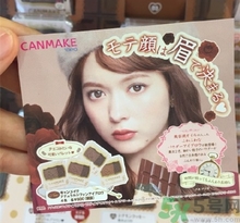 canmake玫瑰巧克力眉粉多少錢(qián)?canmake巧克力眉粉專柜價(jià)格