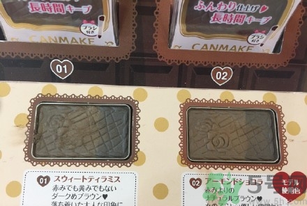 canmake玫瑰巧克力眉粉多少錢(qián)?canmake巧克力眉粉專柜價(jià)格