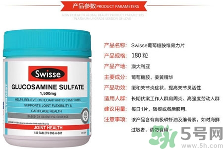 swisse維骨力多少錢？swisse和blackmores的維骨力哪個更好？