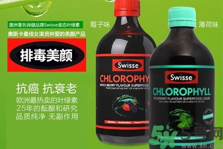 swisse葉綠素怎么樣？swisse葉綠素的功效作用是什么？