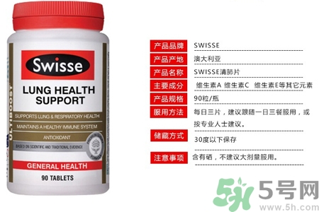 swisse清肺靈怎么樣？swisse清肺靈的功效作用