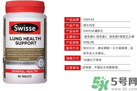 swisse清肺靈怎么吃？swisse清肺靈服用方法是什么？