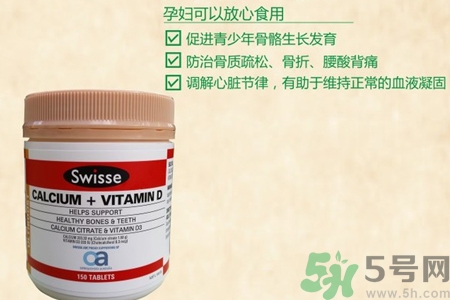 swisse鈣片怎么樣？swisse鈣片好用嗎？