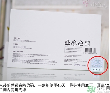 jayjun美白粉害人嗎？jayjun美白粉真假辨別