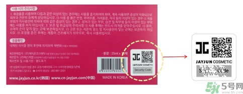 jayjun水光氣墊多少錢？jayjun氣墊真假辨別
