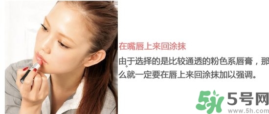 口紅怎么選適合自己的？口紅怎么涂好看？