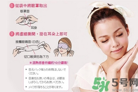 蒸汽眼罩幾天用一次？蒸汽眼罩可以戴一夜嗎？