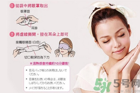 孕婦能使用蒸汽眼罩嗎？坐月子能用蒸汽眼罩嗎？
