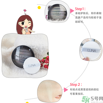 露娜luna氣墊粉底好不好用？luna氣墊bb好用嗎？