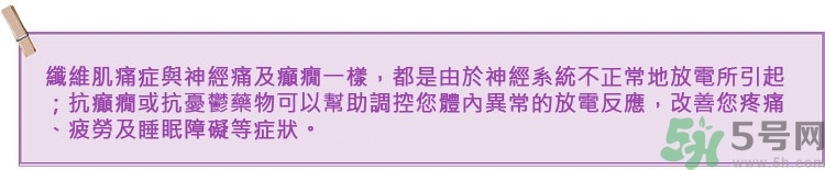 纖維肌痛綜合征能治好嗎？纖維肌痛綜合征初期有什么癥狀？