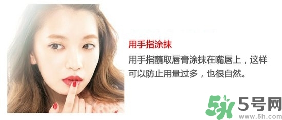 口紅怎么選適合自己的？口紅怎么涂好看？