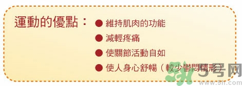 骨關(guān)節(jié)炎能治好嗎？骨關(guān)節(jié)炎平時注意事項