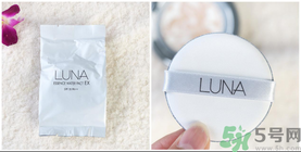 露娜luna氣墊粉底好不好用？luna氣墊bb好用嗎？