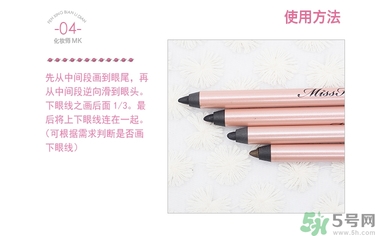 花娜小姐眼線筆怎么削？Miss Hana眼線膠筆怎么削？