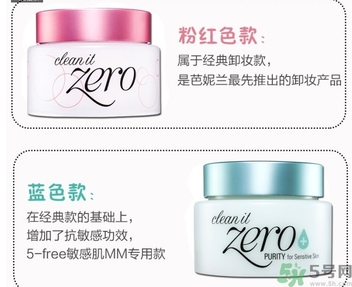 芭妮蘭卸妝膏有幾款？芭妮蘭卸妝膏哪款好用？