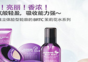 brtc是什么牌子？brtc是幾線品牌？