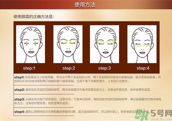 眼乳霜怎么用？眼乳霜和眼霜的區(qū)別