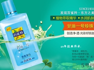 甘油和白醋擦臉越黑了是怎么回事？甘油和白醋擦臉越來越黑怎么辦？