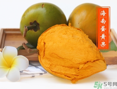 蛋黃果多少錢一斤？蛋黃果什么時(shí)候成熟？