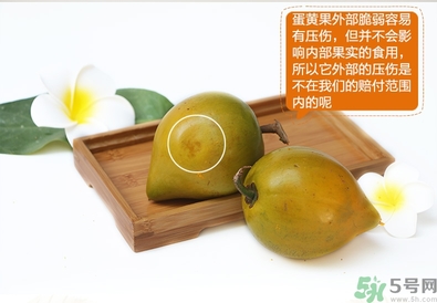 蛋黃果怎么催熟？生的蛋黃果如何催熟？