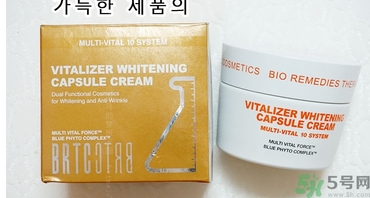 brtc v10素顏霜怎么樣？brtc碧爾緹希v10素顏霜好用嗎？