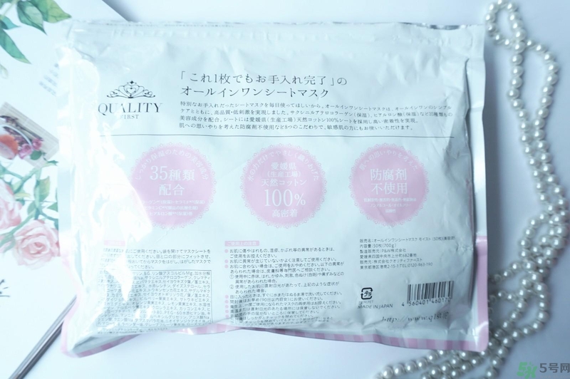 Quality First皇后的秘密保濕面膜怎么樣？