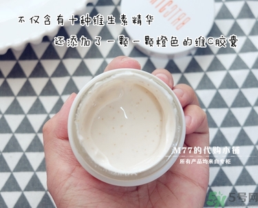 brtc v10素顏霜怎么樣？brtc碧爾緹希v10素顏霜好用嗎？