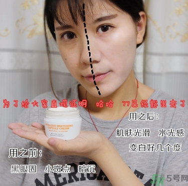 brtc v10素顏霜怎么樣？brtc碧爾緹希v10素顏霜好用嗎？