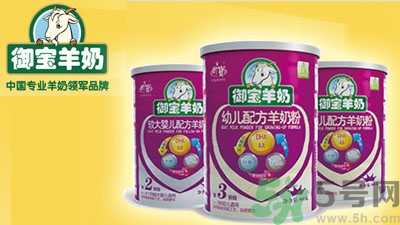 御寶羊奶粉怎么樣?。坑鶎氀蚰谭勰膫€(gè)系列好？