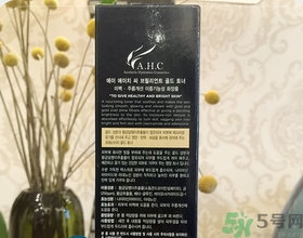 ahc黃金水多少錢(qián)？ahc黃金水專柜價(jià)格