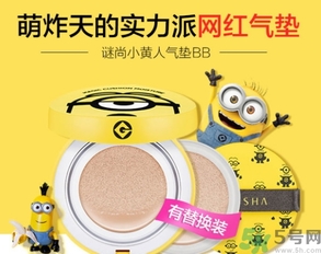 missha謎尚小黃人氣墊多少錢？謎尚小黃人氣墊bb價(jià)格