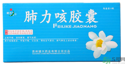 肺力咳合劑治療小孩咳嗽效果怎么樣？肺力咳合劑嬰兒能喝嗎？