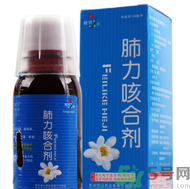 肺力咳合劑治療小孩咳嗽效果怎么樣？肺力咳合劑嬰兒能喝嗎？