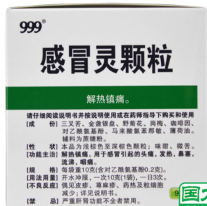 感冒靈顆粒孕婦能吃嗎？感冒靈顆粒小孩能吃嗎？