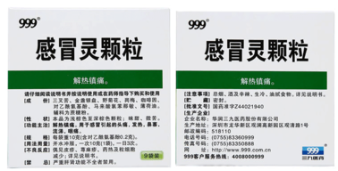 感冒靈顆粒孕婦能吃嗎？感冒靈顆粒小孩能吃嗎？