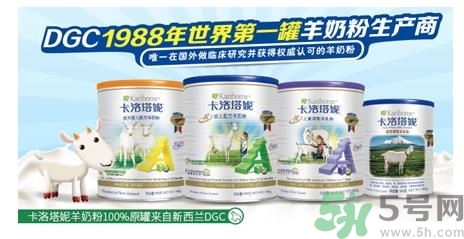 卡洛塔妮羊奶粉怎么樣？卡洛塔妮羊奶粉價格是多少