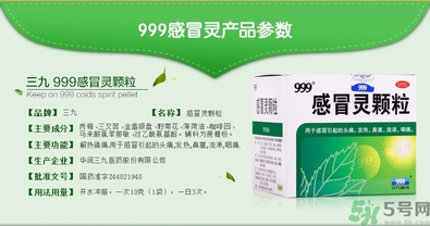 999感冒靈顆粒飯前吃還是飯后吃？感冒靈顆粒什么時候吃？