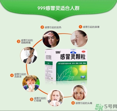 999感冒靈顆粒飯前吃還是飯后吃？感冒靈顆粒什么時候吃？