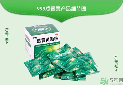 999感冒靈顆粒飯前吃還是飯后吃？感冒靈顆粒什么時候吃？