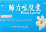 肺力咳合劑治療小孩咳嗽效果怎么樣？肺力咳合劑嬰兒能喝嗎？