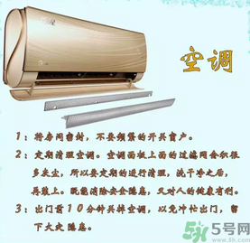 ?秋天空調(diào)開什么模式？空調(diào)開什么模式好？