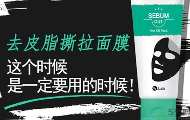 w.lab撕拉面膜怎么用？w.lab撕拉面膜使用方法
