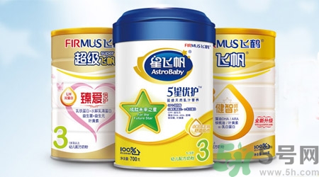 飛鶴奶粉怎么樣？飛鶴奶粉哪個系列好？
